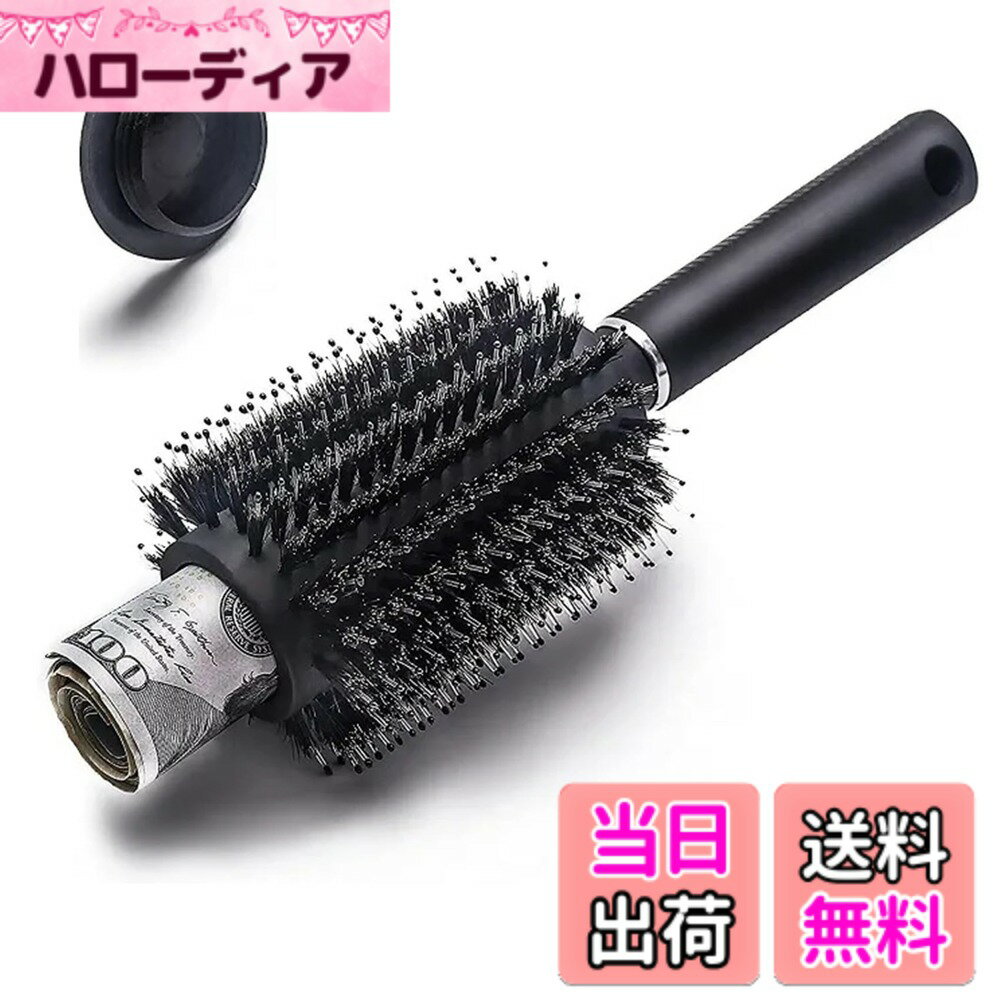 【送料無料】NOELAMOUR 隠し金庫 ヘアブラシ 小型 家庭用 シークレットボックス セキュリテ ...