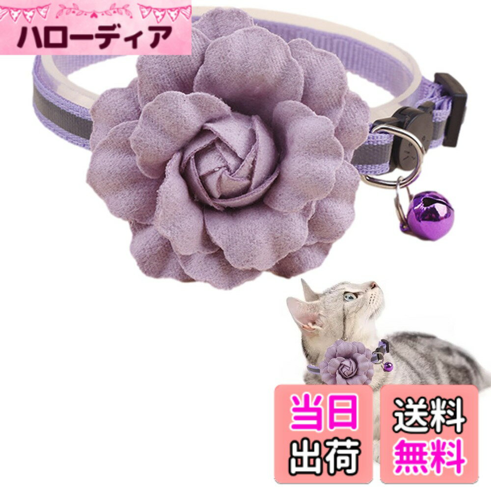 【送料無料】NOELAMOUR 猫 首輪 鈴付き おしゃれ 可愛い フラワーチャーム 軽い ペット ネコ 撮影 猫用..