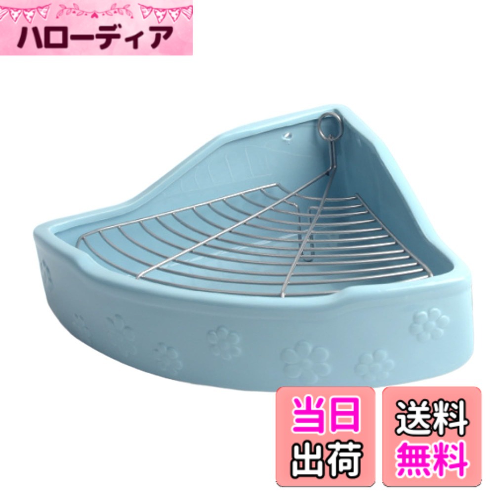 【送料無料】Asdays 陶器トワレ うさぎ 小動物用 トイレ チンチラ用 噛み防止 かわいい コンパクト 三..