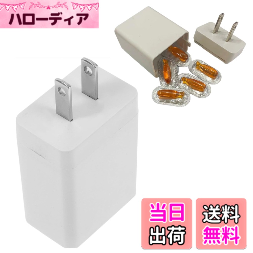 【送料無料】Asdays 偽物 充電器 金庫 お金 秘密 隠し場所 コンパートメント コンテナ 変装 ...