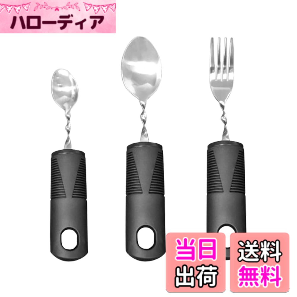 【送料無料】Asdays 介護用スプーン 高齢者 介護用食器 食事介助用スプーン 握力補助付き 自助サポート食器 滑り止めハンドル ステンレス製 (ブラック, 3点セット)
