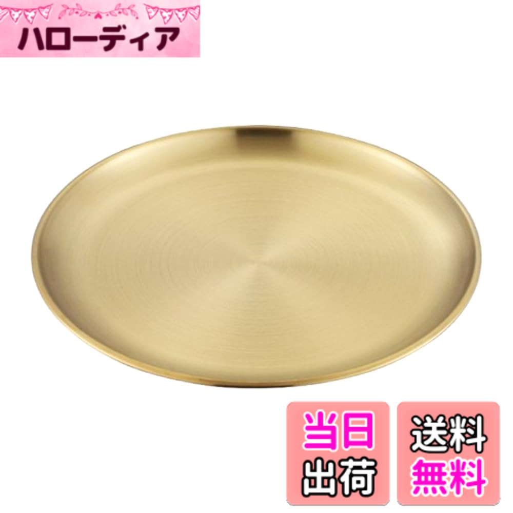 【送料無料】Asdays ステンレス プレート スパイスカレー お皿 ケーキ パイ おしゃれプレート ...