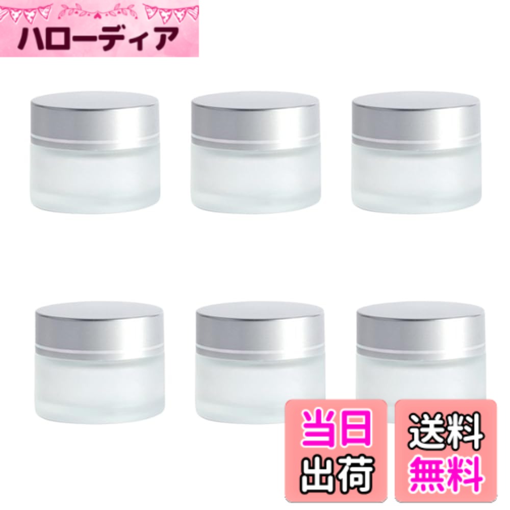 【送料無料】Asdays クリームケース ガラス容器 蓋付き クリームジャー コスメ用詰替え容器 遮光瓶 旅行 持ち運び 6個セット (30g)