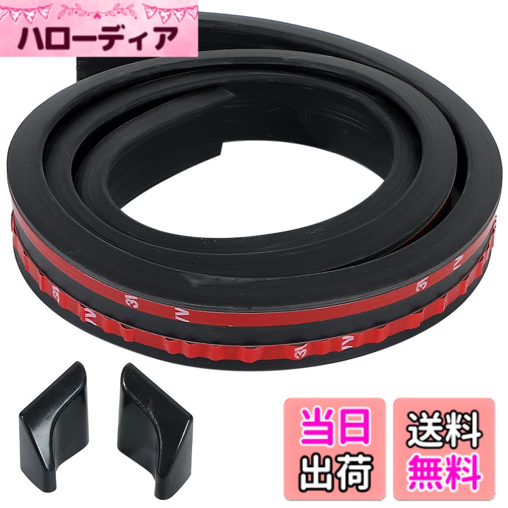 【送料無料】AllBright リップスポイラー 車用 リアスポイラー トランク エアロガード バンパーモール 汎用 1.5m (ブラック)