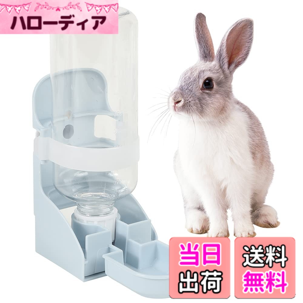 【送料無料】AllBright ペット給水器 水飲みボトル うさぎ 水飲み器 自動給水器 ペット ゲージ 取り付..
