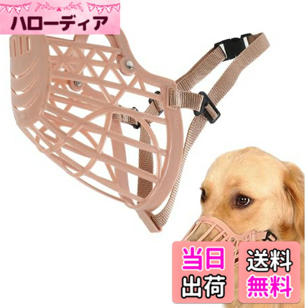 Dog Clipper - 【送料無料】AllBright 犬用マズル 口輪 無駄吠え 拾い食い 噛みつき 傷舐め 散歩 しつけ ペット 小型犬 (XL)