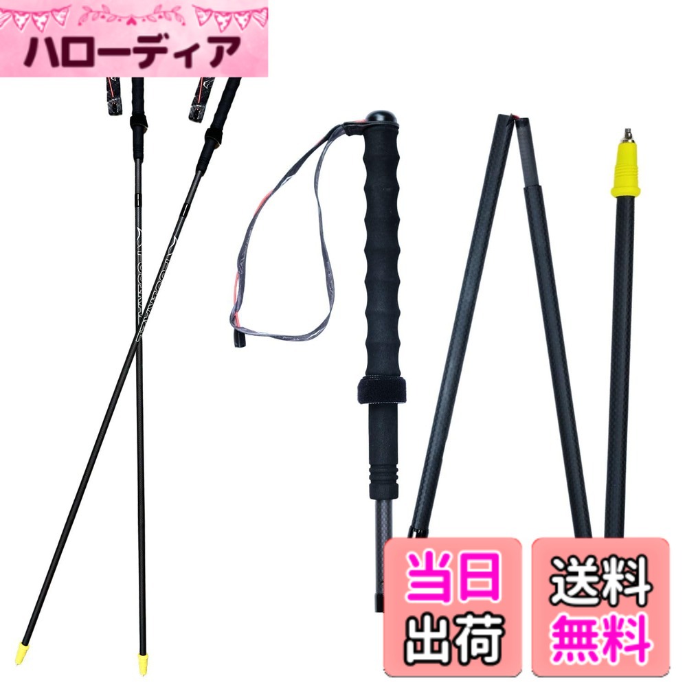 【送料無料】FUJIKAZE トレランポール トレイルラン用ポール 3Kカーボン製 4段折りたたみ式 144g超軽量 コンパクト 素早く組立 スピード収納 山道ランニング 登山 ハイキング 軽量 コンパクト 優れる携行性 APEX-LIGHT-PRO (全長120cm)