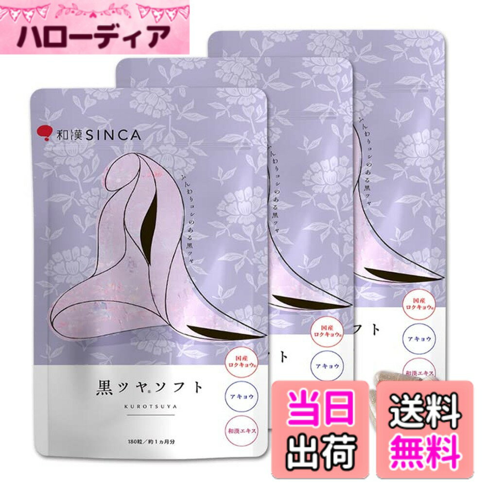 楽天市場】和漢 黒ツヤの通販