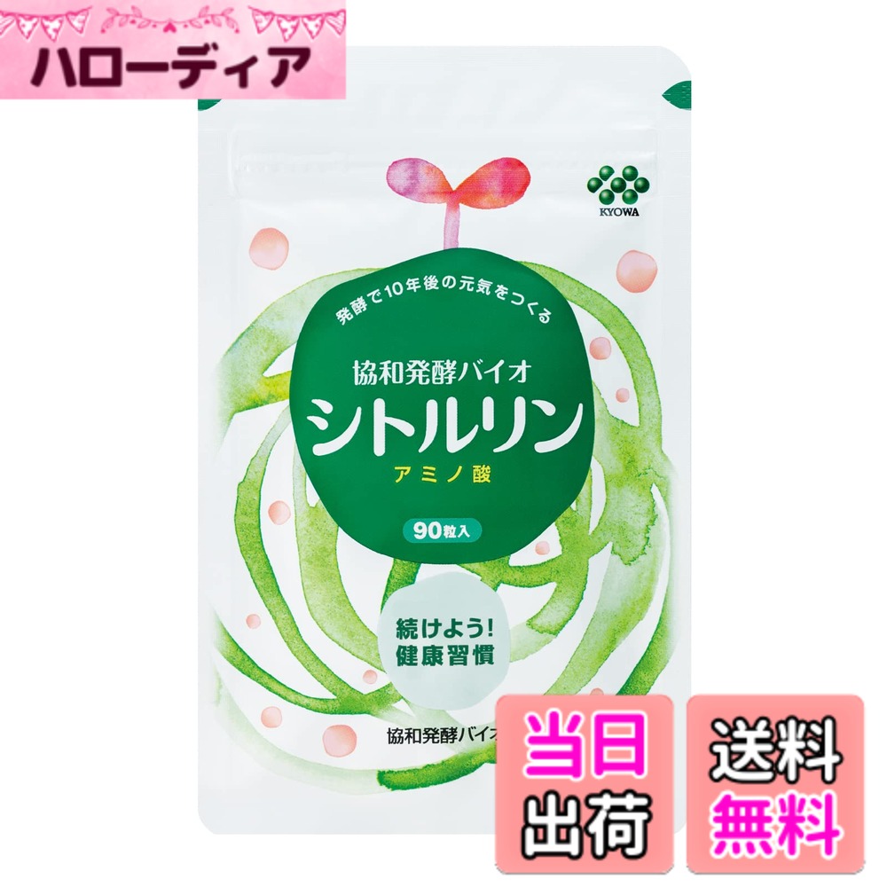 【送料無料】キリン 協和発酵バイオ シトルリン [ サプリ アミノ酸 運動 スポーツ 筋トレ 活力 麒麟 ] 15日分