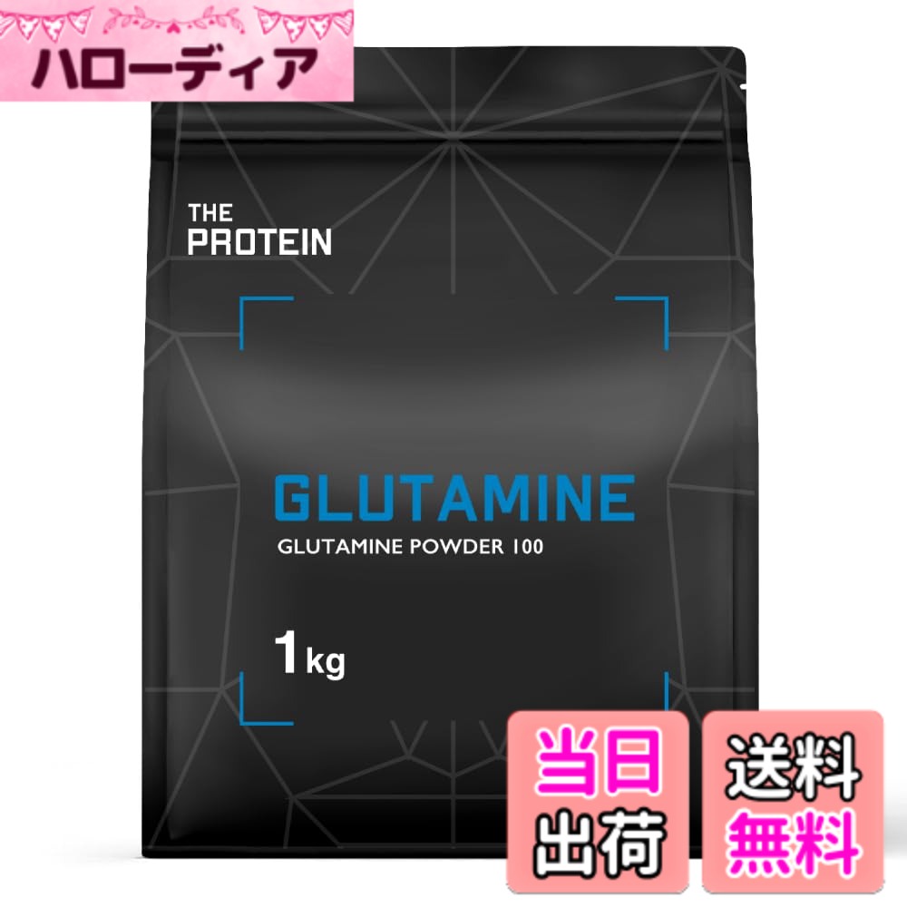 【送料無料】ザプロ グルタミン パウダー 1kg L-グルタミン100%使用 無添加 人工甘味料不使用 武内製薬 THE PROTEIN 筋トレ アミノ酸 トレーニング (1kg)
