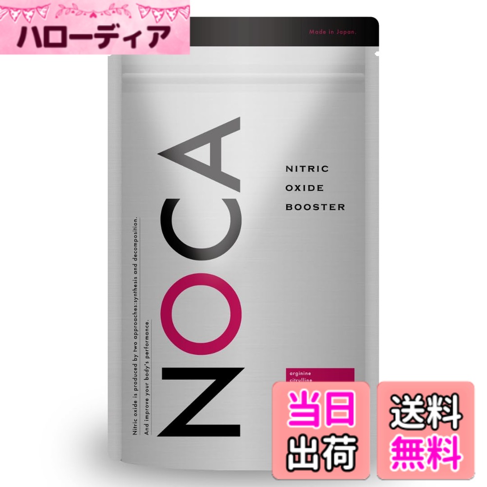 【送料無料】NOCA 150粒 30日分 超 NO系 メンズサプリ オキシストーム シトルリン アルギニン 亜鉛 バイオペリン EAA ビタミン群 国内GMP認定工場製造 ETメディカル