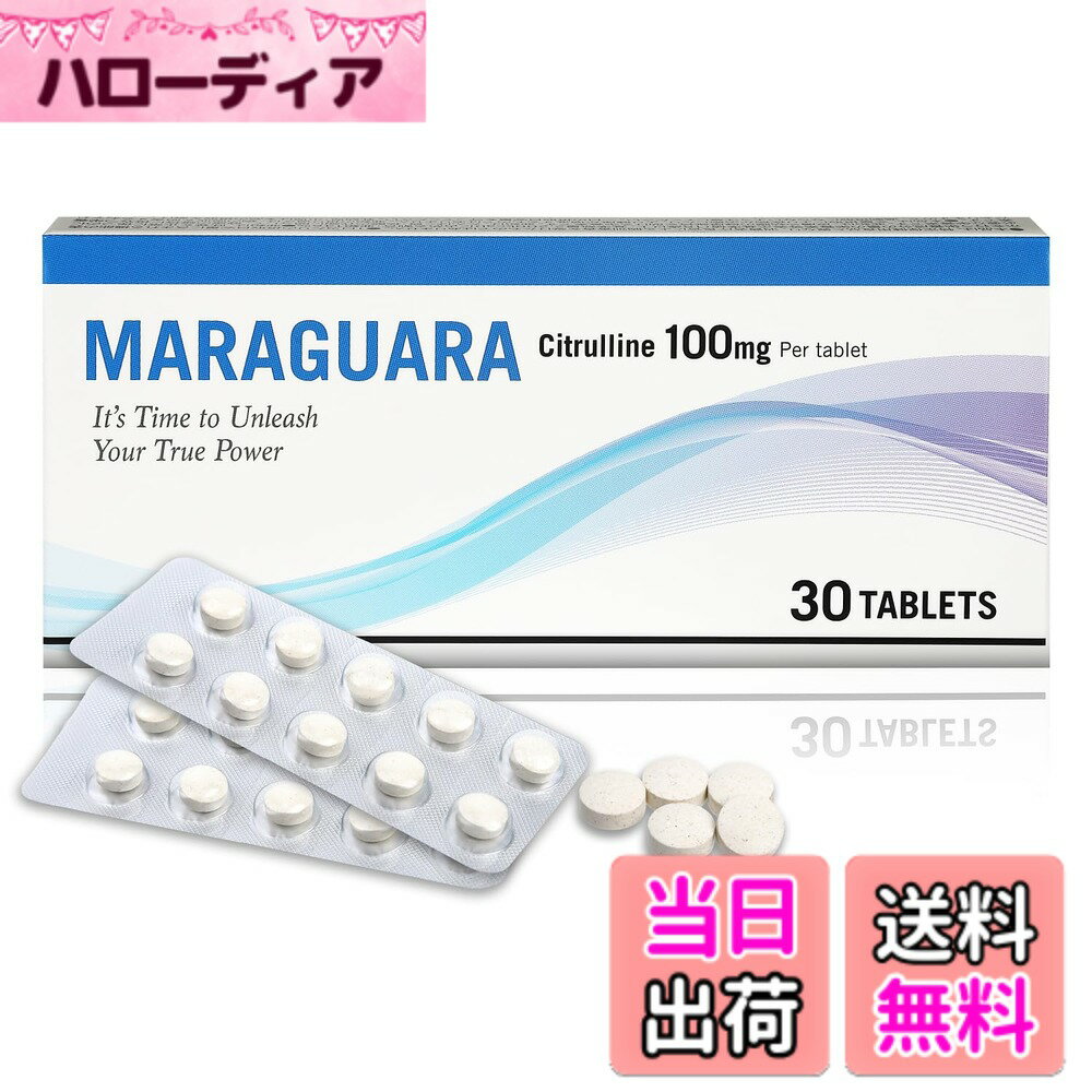 【送料無料】マラグアラ（MARAGUARA） シトルリン マカ 亜鉛 高麗人参 アルギニン 栄養機能食品 厳選成分配合 サプリ 国内生産 30錠入り