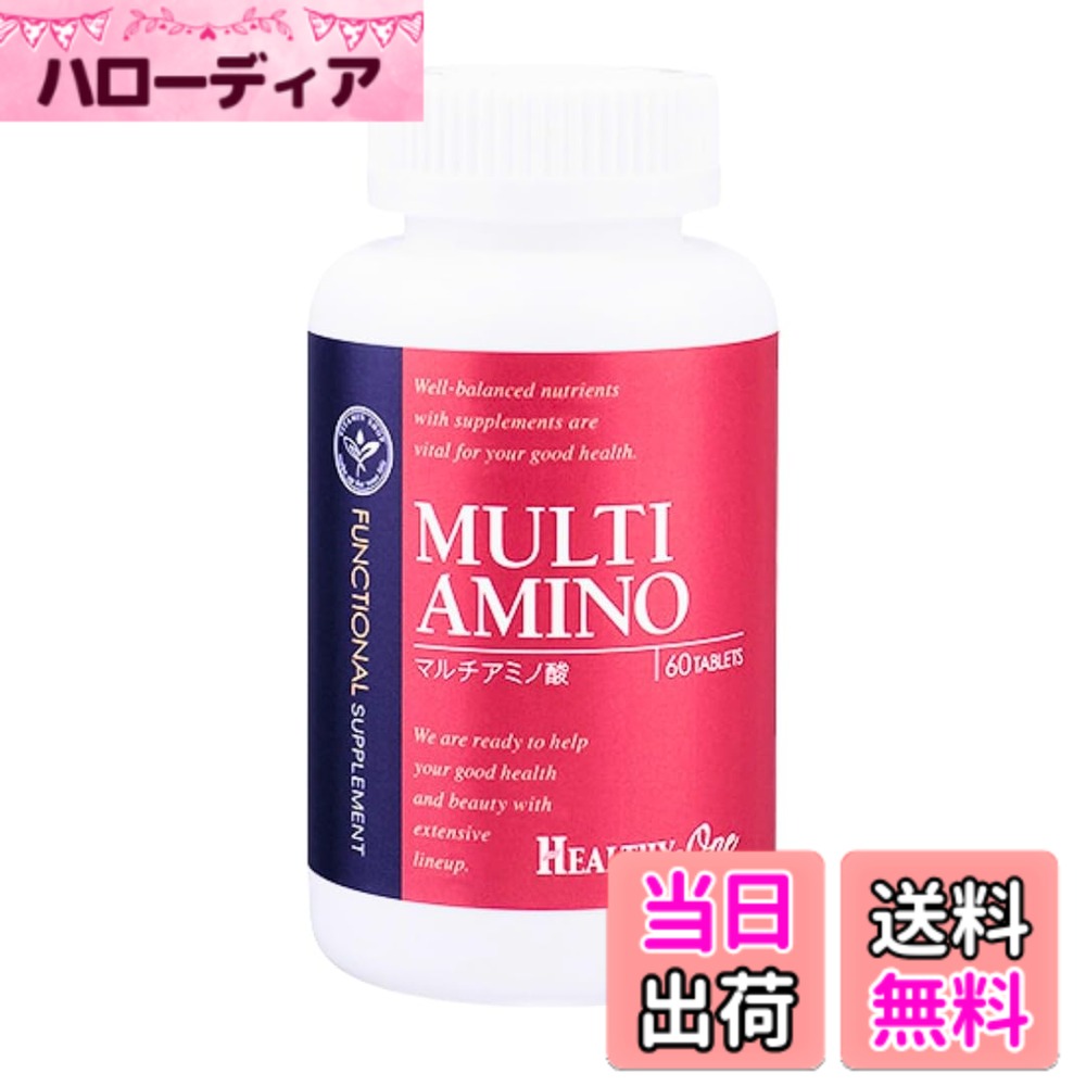 【送料無料】美高商事 HEALTHY-ONE アミノ酸シリ ーズ (レッドラベル) マルチアミノ