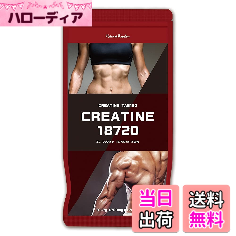 【送料無料】メタルマッスルHMB クレアチン タブ120