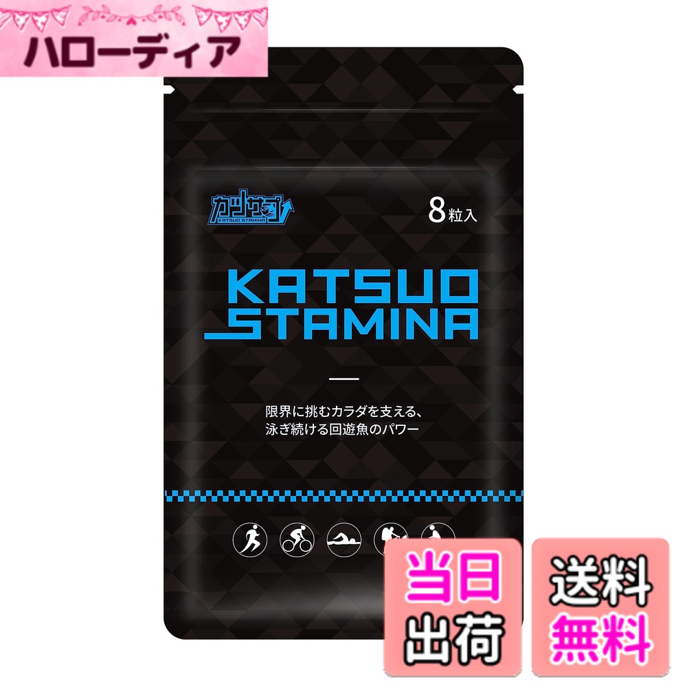 商品情報商品の説明主な仕様 持久系スポーツの運動中のコンディショニングサポートに！日本製。国産の回遊魚から抽出したペプチドを配合した、飲みやすい錠剤タイプ。運動前と運動中に摂取してください。スポーツの種類ごとに摂取量が異なるため、摂取アドバイスをご参照ください。