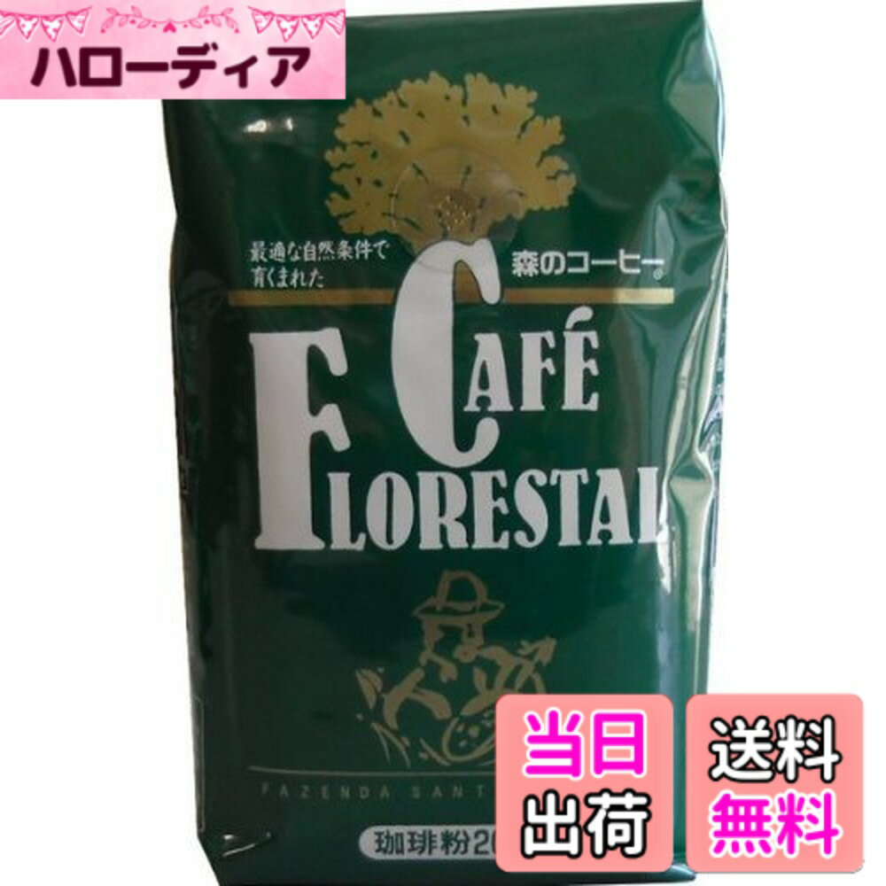 森のコーヒー（カフェーパウリスタ） 【送料無料】カフェ・パウリスタ 森のコーヒー 粉 200g