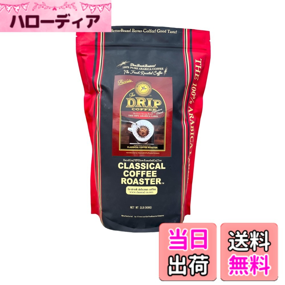 商品情報商品の説明主な仕様 コーヒー豆原料価格高騰により6月1日より価格改定を実施いたします。ロースト：　Med Strong　Roast　中深煎りテイストの目安：苦味（3）　酸味（2）　甘味（3）　バランス（4）おすすめの抽出方法：ブルーワー（ドリップ）外装：使いやすく保存に便利なチャック付きブラジルサントス豆をベースにビターテイストに仕上げました。