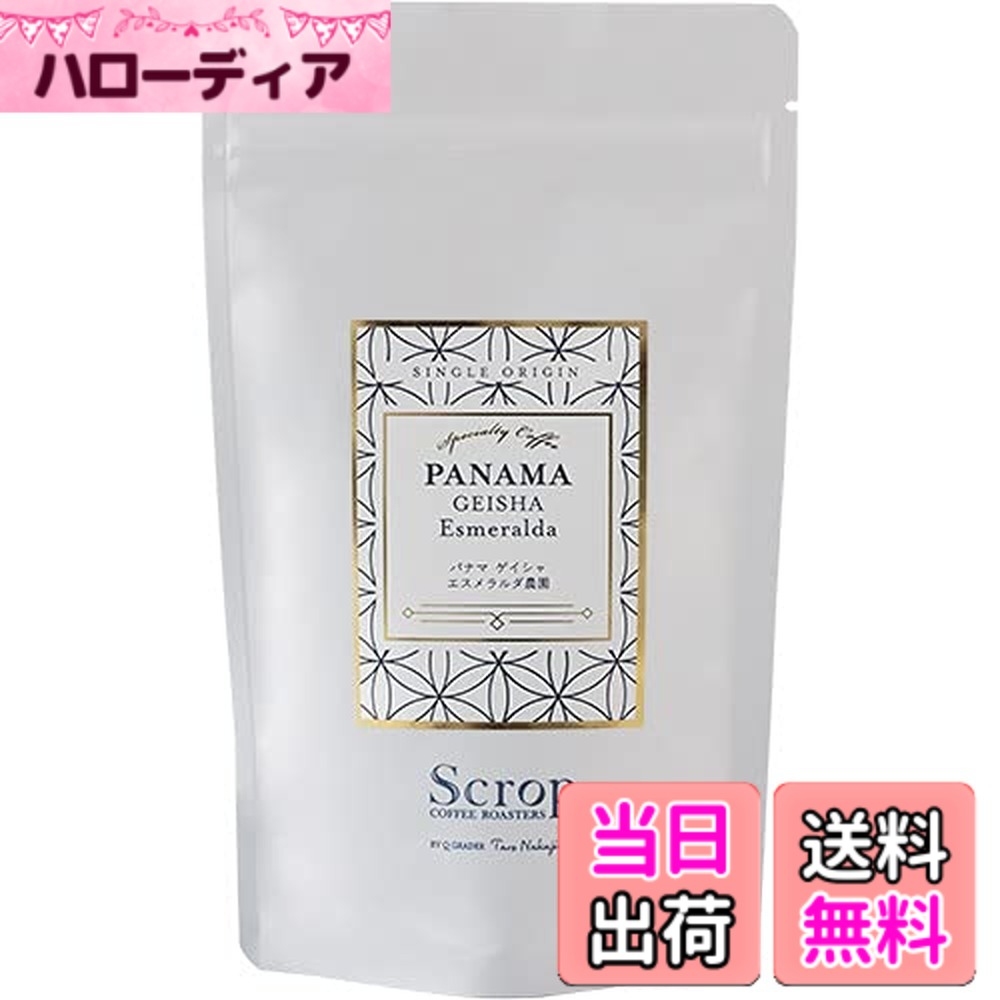 商品情報商品の説明主な仕様 スペシャルティコーヒー専門店 Scrop COFFEE ROASTERS スクロップ コーヒーロースターズのシングルオリジンコーヒーです。特に希少価値が高く、他にはない際立った風味特性を持つコーヒーをご紹介します。世界最高峰のコーヒー「ゲイシャ種」のご紹介です。2004年にコーヒー界を席巻した有名農園、エスメラルダ農園のロットです。際立つ華やかさクリーンさは、コーヒーというよりもむしろ紅茶アールグレイを思わせる、希少価値の高いコーヒーです。●商品の特徴：非常に華やかな香りとともに、すっきりとした甘みの伴った世界最高峰のコーヒー。秀逸なフローラルアロマと柑橘類を思わせるフレーバーを表現するために、ミディアムローストで仕上げました。