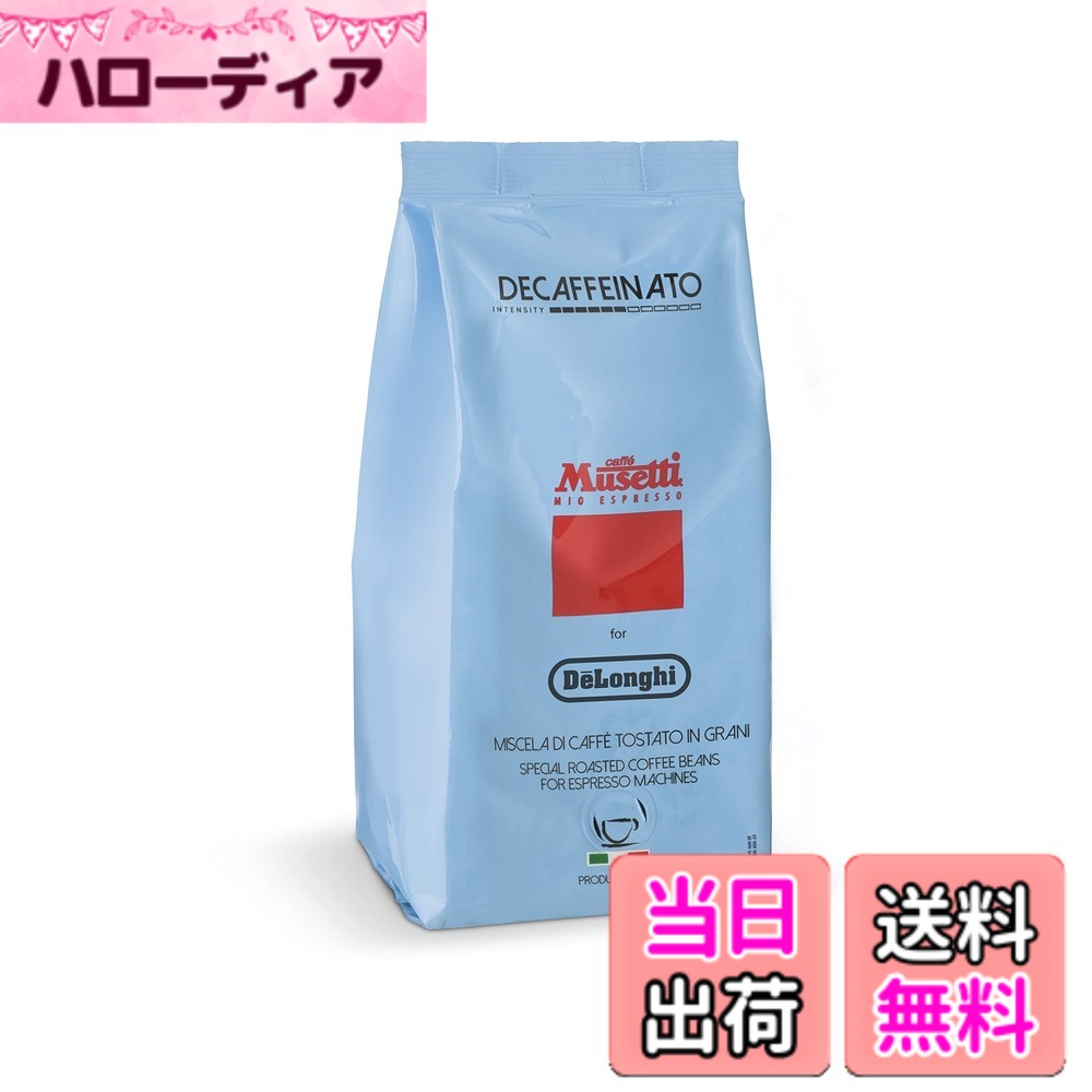 商品情報 商品の説明 商品紹介 コーヒー農園の生産管理から 生豆の選定、ブレンド、焙煎、包装に至る全工程における厳格な基準をクリアした良質のコーヒー豆です。 コーヒー豆に含まれるカフェインを0.1%以下まで取り除いた「デカフェ」。 バニラとドライフルーツのような甘く繊細なアロマと芳醇な後味が特徴のブレンド。 就寝前やマタニティ、授乳中など、カフェインが気になる方も安心してお愉しみ頂けます。 原材料・成分 コーヒー豆 主な仕様 原材料:コーヒー豆(ブラジル、インド 他)内容量:250gbr商品サイズ(高さx奥行x幅):21cmx5cmx9cmbr商品の外観は予告なく変更することがあります。 # 【送料無料】Musetti for De'Longhi (デロンギ) コーヒー豆 デカフェ MB250-DC ムセッティ ホールビーン 250g アラビカ種55% ロブスタ種45% 就寝前 マタニティ 授乳中 イタリア製 コーヒーを愛する皆様、カフェインを気にしている方にも朗報です！就寝前やマタニティ、授乳中の方々が安心して楽しめるデカフェコーヒーが登場しました。このMusettiのデカフェコーヒー豆は、生豆から焙煎までのすべての工程に厳格な基準があり、その結果として口にするコーヒーの品質が保たれています。バニラとドライフルーツの甘い香りが特徴で、リラックスタイムを演出することができます。 カフェインが気になる方も、良質なコーヒーの味わいを楽しむことができるのは、この商品ならではの魅力です。体に優しく、心を癒す一杯のコーヒーで、あなたの生活に特別なひとときを加えられるでしょう。この魅力を実感してみませんか？あなたの毎日に、ぜひ取り入れてみてください。 ## 商品の特長と品質 このMusettiのデカフェコーヒー豆は、ブラジルやインドの高品質なコーヒー豆を使用しています。アラビカ種55%とロブスタ種45%のブレンドにより、豊かな味わいを引き出しています。このデカフェは、豆に含まれるカフェインを0.1%以下まで取り除いており、コーヒー本来の香りや風味を損なうことなく楽しむことが可能です。 特に、焙煎工程では厳密な温度管理を行い、最適なタイミングで豆を取り出すことで、理想的な風味を実現しました。その結果、バニラやドライフルーツのような甘く繊細なアロマが引き立ち、芳醇な後味を楽しむことができます。 さらに、この商品はイタリア製であり、厳選された素材と技術に裏打ちされた品質が特徴です。自宅で手軽に本格的なデカフェコーヒーを味わえるだけでなく、家族全員が楽しむことができる安心感も提供しています。特にカフェインに敏感な方には最適な選択肢となることでしょう。 ## どんなシーンで楽しめるのか Musettiのデカフェコーヒー豆は、特別なシーンでの利用にも最適です。就寝前にリラックスしたい時や、マタニティや授乳中の方々がカフェインを避けたい時に、心地よいコーヒー体験をご提供します。 例えば、ゆったりとした夜のひとときに、デカフェの香り豊かな一杯を楽しみながら、リフレッシュすることができます。また、友人や家族との集まりで、カフェインが気になる方にも安心して飲めるコーヒーとしても活躍します。 このように、さまざまなシーンで活用できるデカフェコーヒーは、ライフスタイルに寄り添う存在です。特に夜遅くに仕事をする方々にも強い味方となるでしょう。心地よい香りと風味で、リラックスした時間をお楽しみください。 ## 商品の保存方法と注意点 Musettiのデカフェコーヒー豆を最良の状態で楽しむためには、適切な保存方法が大切です。直射日光を避け、涼しい場所で保管することをお勧めします。また、開封後はできるだけ早く消費することが望ましいです。 豆のままで保存しておくと、香りと風味が長持ちしますが、挽いた場合は特に速やかに消費してください。風味を損なわないために、密閉容器に入れて保管することがポイントです。 さらに、調理時の注意点として、抽出時間や温度を調整することで、自分好みの味わいに仕上げることが可能です。コーヒーメーカーやフレンチプレスを使用する際には、自分の好みに合わせて試行錯誤を楽しんでみてください。 Musettiのデカフェコーヒー豆は、あなたのコーヒーライフを特別なものにしてくれます。ぜひ、この機会にお試しください。心を満たす一杯のコーヒーが、あなたを待っています。 ## まとめ - Musettiのデカフェコーヒー豆は、安心して楽しめる飲みごたえ。 - 原料豆は厳選され、品質の高いブレンドが実現されています。 - 保存方法に気をつけることで、香りを長持ちさせることが可能。 - 様々なシーンで活躍し、あなたのライフスタイルに彩りを与えます。 - カフェインを気にせず、リラックスした時間を楽しむことができる商品です。