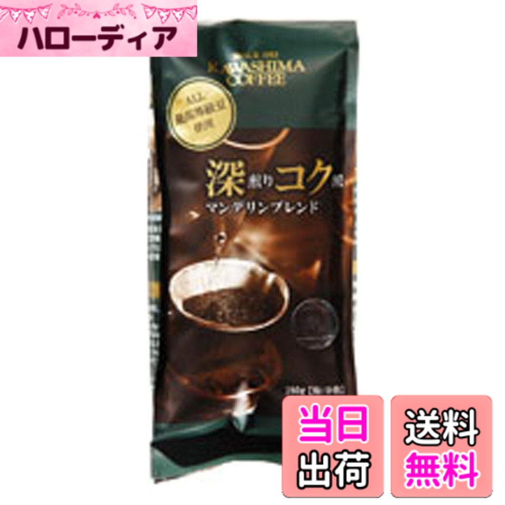 商品情報商品の説明最高等級豆のみを使用したマンデリンブレンド。最高等級マンデリンG-1を50%使用し、ベースとなる2種類はそれぞれ最高等級のコロンビア・スプレモ、ブラジルNo.2を使用。アラビカ種を100%使用しそれぞれの品種の特徴を最大限に引き出しています。酸味が少なく深い苦みと豊かなコクが味の特徴のマンデリンをお楽しみください。主な仕様 原材料:コーヒー豆内容量:180gx3br商品サイズ(高さx奥行x幅):17cmx16.5cmx8.5cmbr原産国:日本