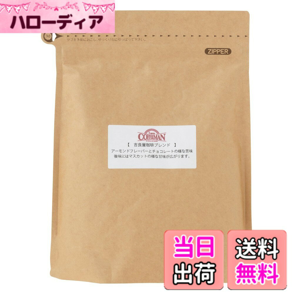 商品情報商品の説明商品紹介 吉良屋珈琲の看板ブレンドです。 マイルド派におすすめの珈琲です。 ブラジルをベースに、コロンビア、エチオピアをブレンドしたマイルドテイスト。 アーモンド、チョコレートのようなマイルドな苦味とオレンジ、マスカットのような果実味が特徴です。 原材料・成分 コーヒー主な仕様 内容量:500gbr挽き方:豆のまま焙煎度合:中煎りアーモンド、チョコレートのようなマイルドな苦味とオレンジ、マスカットのような果実味が特徴