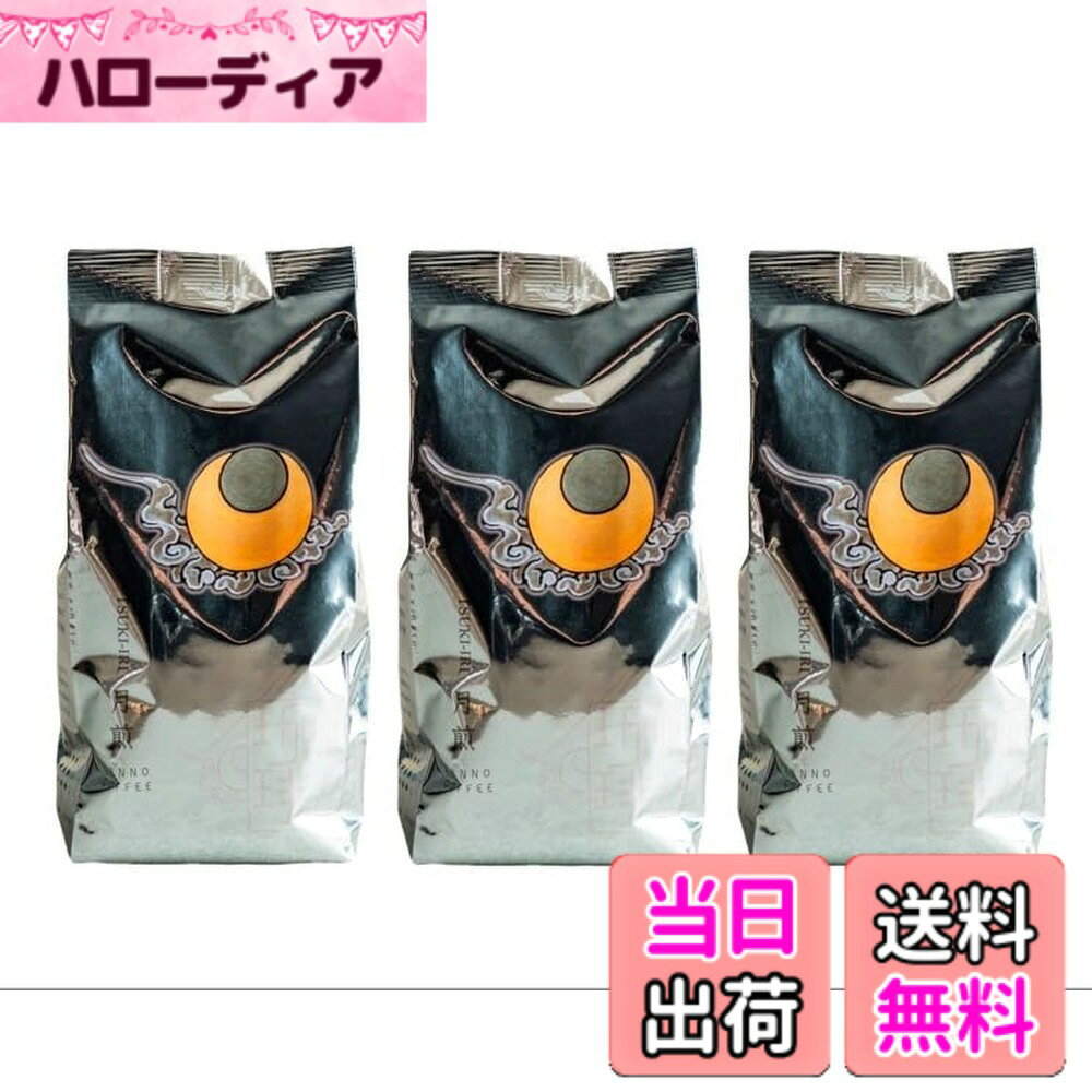商品情報 商品の説明 商品の説明 深めにローストすることで、ピーカンナッツのような力強い芳ばしさと、コクのある甘さを感じることのできるビターなブレンド。 焙煎度：中深煎 生産国：グアテマラ/コロンビア/他 酸味：●●○○○ 苦味：●●●●○ 甘味：●●●●○ コク：●●●●○ ※注意書き 保存方法：直射日光や高温多湿を避けて保管してください。 使用上の注意：開封後はお早めにお召し上がりください。 コーヒーは粉砕しますと風味が落ちます。 出来る限り飲む直前にお挽きすることをおススメします。 原材料・成分 コーヒー豆 安全警告 保存方法：直射日光や高温多湿を避けて保管してください。使用上の注意：開封後はお早めにお召し上がりください。コーヒーは粉砕しますと風味が落ちます。出来る限り飲む直前にお挽きすることをおススメします。 主な仕様 コクのあるブレンドコーヒー【月煎-tsuki-iri-】特徴：深めにローストすることで、ピーカンナッツのような力強い芳ばしさと、コクのある甘さを感じることのできるビターなブレンド。焙煎度：中深煎生産国：グアテマラ/コロンビア/他内容量：450g（150g x3パック） # 【送料無料】神乃珈琲 月煎 -tsuki-iri- 150g x3パック 中深煎 コーヒー豆 スペシャルティコーヒー 忙しい日常の中で、美味しいコーヒーを楽しむことは至福のひとときですね。しかし、コーヒー豆選びに苦労している方も多いのではないでしょうか。「本当に美味しいコーヒーはどこで手に入るのか？」「豆の選び方がわからない…」そんな悩みに共感します。私たちが紹介するのは、神乃珈琲の【月煎 -tsuki-iri-】。深いローストから生まれる香ばしさとコクのある甘さが特徴で、満足度の高いビターなブレンドです。このコーヒー豆を使えば、毎日のコーヒータイムが特別な瞬間になります。焙煎度は中深煎、グアテマラやコロンビアの厳選された豆を使用。味わい深い一杯をぜひお楽しみください。 ## 深煎りの魅力と風味 コーヒーの焙煎度は風味に大きく影響を与えます。神乃珈琲【月煎 -tsuki-iri-】は中深煎に仕上げられています。深めにローストされた豆からは、まるでピーカンナッツのような力強い芳ばしさが漂い、飲むたびに心地よい満足感をもたらします。これほどのコクを持ちながらも、甘みがしっかり感じられるのは、このブレンドの特長です。 多くのコーヒーが酸味や苦味に偏りがちですが、この商品はそのバランスが絶妙です。酸味が控えめで苦味が強め、しかしそれが甘さとコクを引き立てます。このため、コーヒー初心者にも飲みやすく、長年のコーヒー愛好者にも満足していただける一杯を提供します。 また、このコーヒー豆は、焙煎後の風味を最大限に引き出すための保存方法も大切です。直射日光や高温多湿を避けて保管してください。開封後は早めに飲むことをおすすめします。豆を粉砕することで風味が落ちてしまうので、できるだけ飲む直前に挽いてご利用ください。この一手間が、あなたのコーヒー体験をさらに豊かにしてくれるでしょう。 ## 神乃珈琲の選び方と楽しみ方 「どのコーヒー豆を選べばいいか悩む…」そんな時は、用途や好みに応じて選ぶことがポイントです。神乃珈琲の【月煎 -tsuki-iri-】は、特にミルクやクリームとの相性が抜群です。カフェラテやアフォガートにすることで、その複雑な風味をさらに引き立てられます。 お家で本格的なコーヒーを楽しむうえで、コーヒーメーカーやフレンチプレスを使えば、自宅で手軽にプロフェッショナルな味を再現可能です。特にフレンチプレスは、豆の油分や香りを最大限に引き出せる方法。粗挽きにした豆を使い、熱湯を注いで数分待つだけで、満足のいく一杯が楽しめます。 さらに、友人とのカフェタイムや大切な人へのギフトにもおすすめです。パッケージデザインもオシャレなので、特別なプレゼントとしても喜ばれるでしょう。神乃珈琲の【月煎 -tsuki-iri-】を贈ることで、相手に心温まる瞬間を提供できます。 また、自分自身へのご褒美としても、この豆を選ぶと幸せな気持ちになれること間違いなしです。コーヒーの風味や香ばしさを楽しむことで、リラックスや集中力向上にもつながります。毎日の小さな好奇心を満たす良い機会として、ぜひ取り入れてみてください。 ## 美味しさの秘密と安全性 この素晴らしい味わいを生み出すためには、厳選された生産国の豆が欠かせません。神乃珈琲は、グアテマラやコロンビアの高品質な豆を使用し、それぞれの豆が持つ個性的な風味を最大限に引き出しています。生産地ごとの気候や土壌が、味わいに独特の深みを与え、そのコーヒーがどれほど贅沢であるかを感じさせてくれるでしょう。 商品は、消費者に安心して楽しんでもらうために、適切な保存と品質管理が求められています。開封後は早めに消費し、湿気を避けることで風味を保つことが重要です。原材料はシンプルで、コーヒー豆そのもの。余計な添加物が含まれていないため、健康への配慮もされています。 また、このコーヒーには美味しさだけでなく、飲むことで得られる心地よさも秘めています。コーヒーには飲むことでリラックス効果が期待でき、毎日をもさらに豊かにする力があります。この豆を選ぶことで、あなたの日常が特別なものになり、幸せな瞬間が増えることを願っています。 ## 注意点とFAQ 神乃珈琲の【月煎 -tsuki-iri-】を楽しむ際には、いくつかの注意点があります。まず、開封後は早めに消費することが大切です。豆が酸化して風味が失われるため、できるだけ新鮮な状態で楽しむことが求められます。 また、保存方法についても気をつけてください。直射日光や高温多湿を避けた場所で保管し、密封できる容器を使うのもおすすめです。これにより、豆の香りや風味を守ることができます。 よくある質問として、コーヒーの淹れ方や豆の選び方について聞かれることがあります。豆の挽き方や水の温度などによって、味わいが変わるので、自分好みの美味しさを見つけてみてください。初心者でも、少しのコツで極上のコーヒーを淹れることができます。 この商品を贈り物にする際も、心に留めておくと良い点は、相手の好みを考慮することです。たとえば、苦味が強いのが好きな方には最適ですが、酸味が得意でない方には向かないかもしれません。相手に合ったギフト選びを心がけることで、より喜ばれることでしょう。 ## まとめ - 神乃珈琲の【月煎 -tsuki-iri-】は中深煎のスペシャルティコーヒー。 - 深いローストによる香ばしさが特徴で、心満たされる一杯に。 - 豆はグアテマラやコロンビアの厳選されたものを使用。 - 開封後は早めに消費し、風味を楽しんでください。 - 自宅カフェやギフトに最適、贅沢な時間を提供します。
