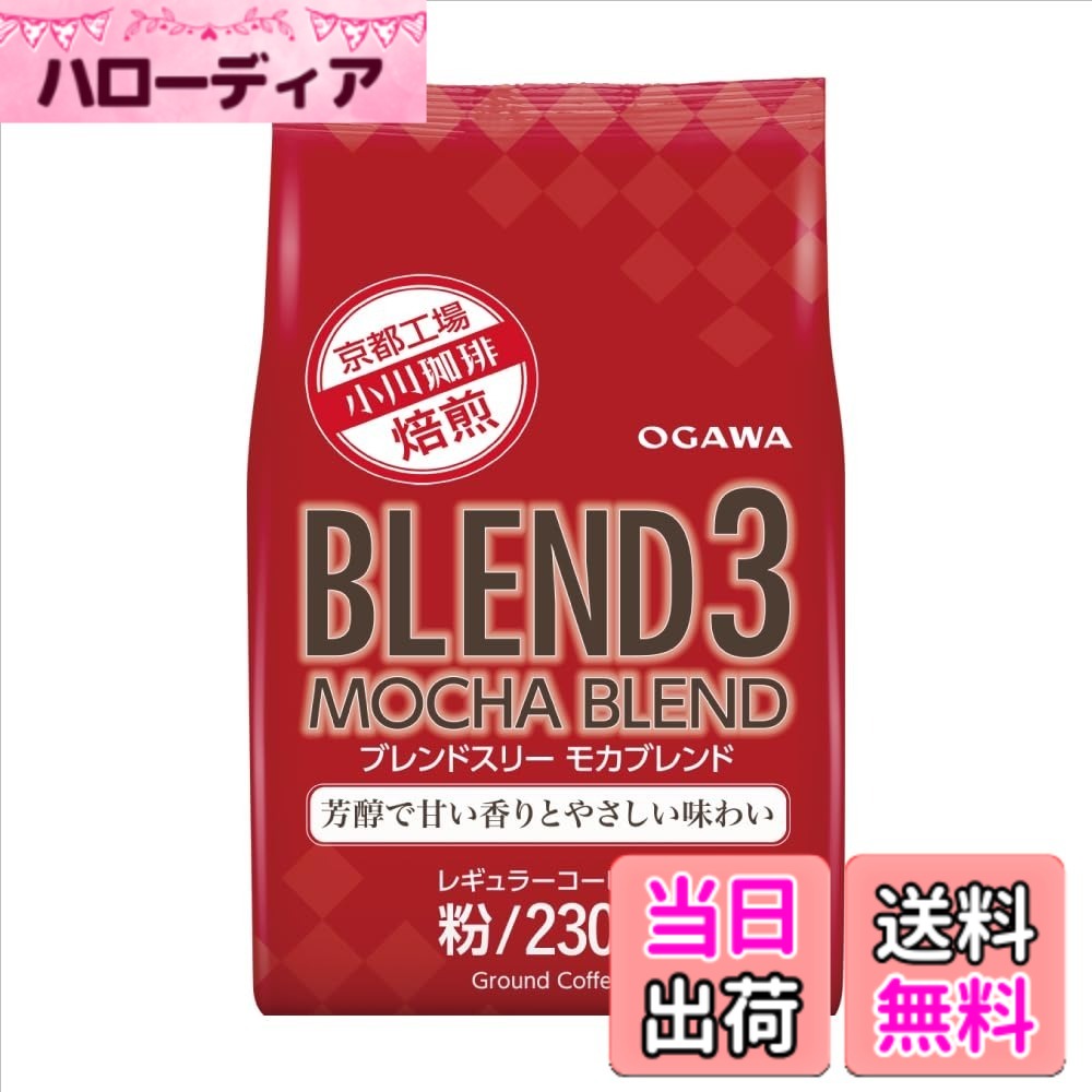 商品情報商品の説明芳醇で甘い香りとやさしい味わい主な仕様 コーヒー粉