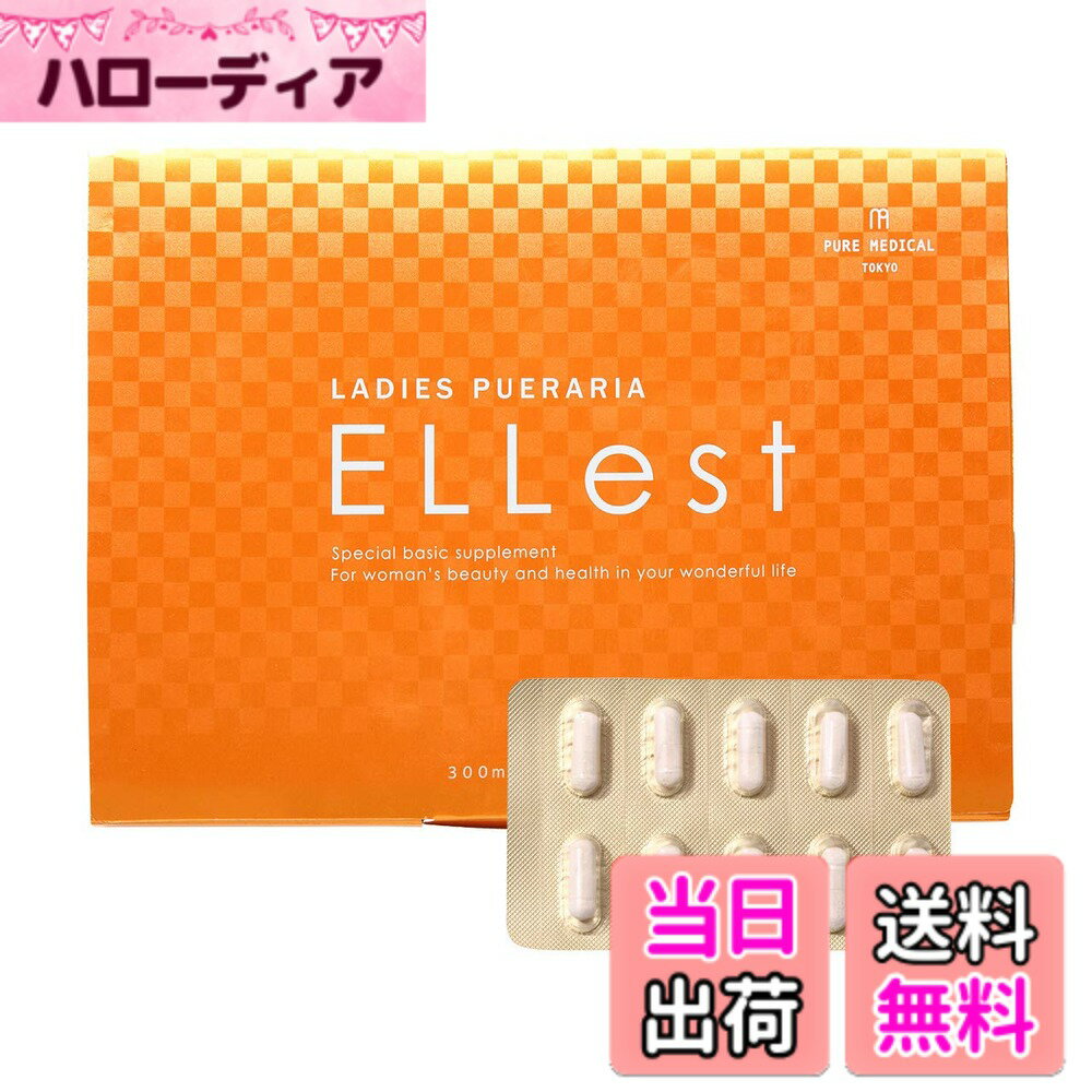 【送料無料】美容サプリ プエラリ�