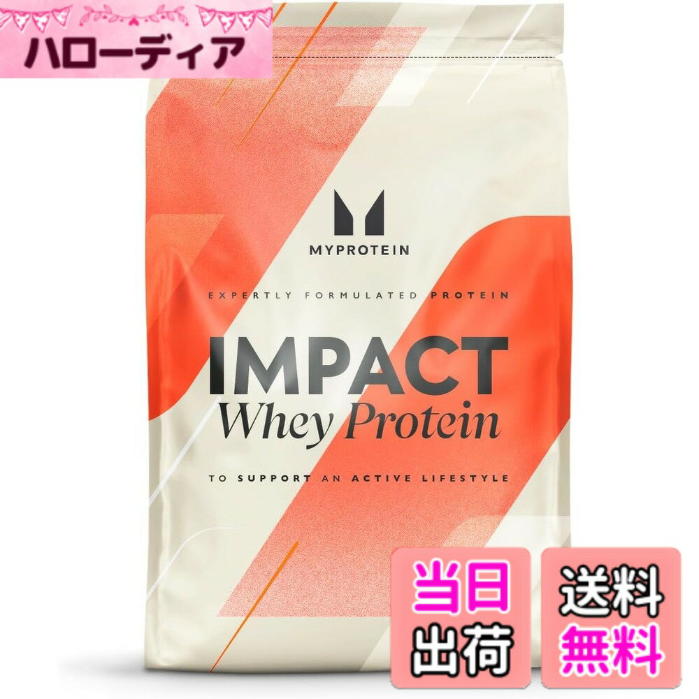 【送料無料】マイプロテイン ホエイ Impact ホエイプロテイン (2.5kg) (チョコレートブラウニー, 2.5kg)