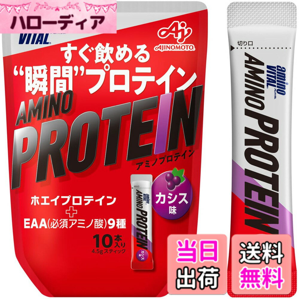 アミノバイタル味の素アミノプロテイ...