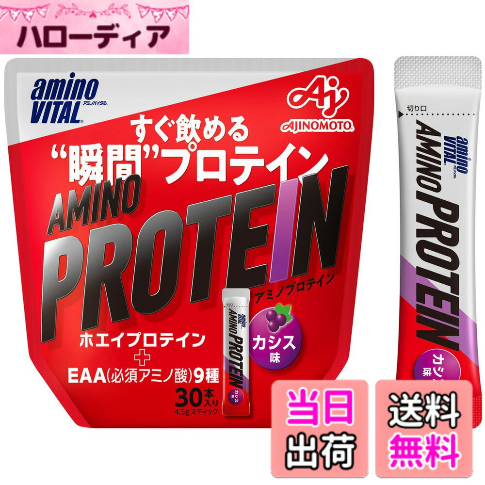 アミノバイタル味の素アミノプロテイ...