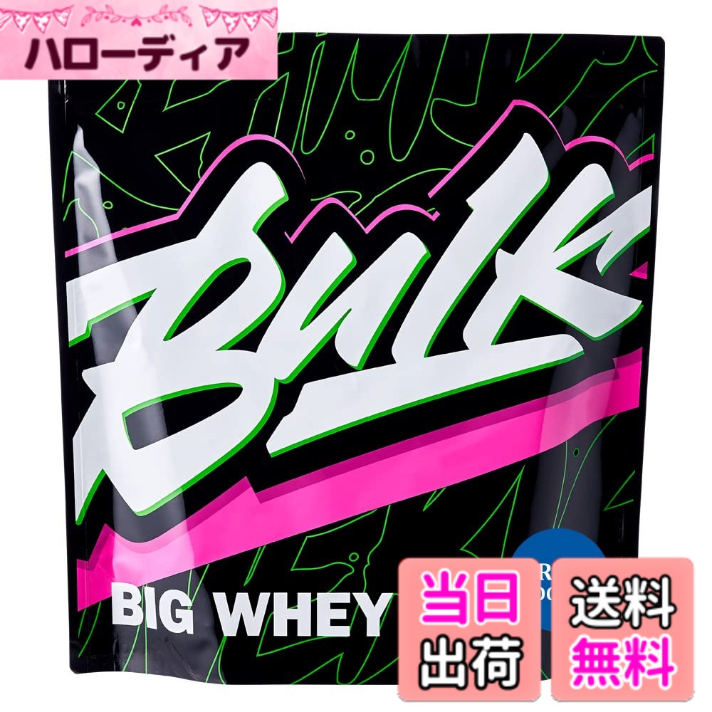 【送料無料】バルクスポーツ プロテイン ビッグホエイ ホエイプロテイン 人工甘味料不使用 甘さ控えめ 2kg グリークヨーグルト風味 WPC