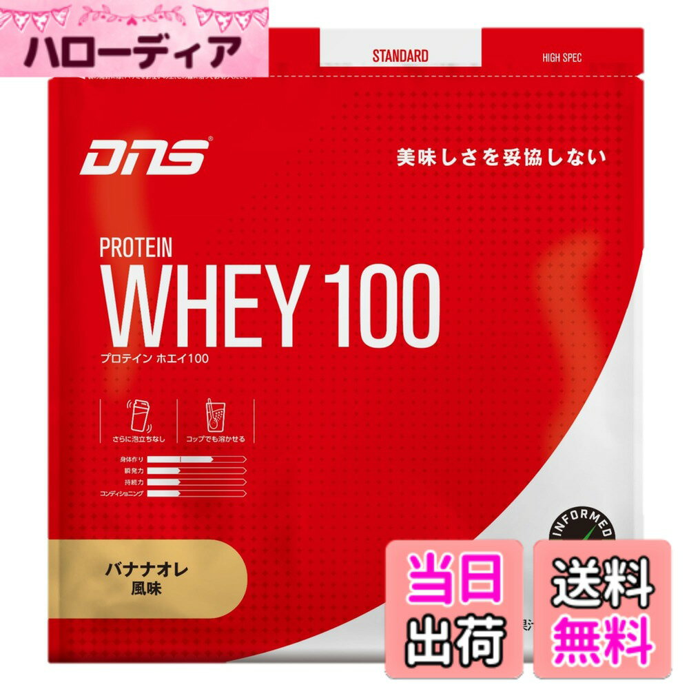 DNSプロテインホエイ100バナナ...