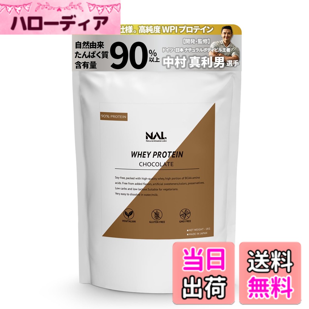樂天商城 - 【送料無料】Natural Athlete Labo ナチュラルアスリートラボ WPI プロテイン(チョコレート味) 1000g 人工甘味料不使用 100%自然由来 甘さ控えめ 国内製造 低糖質
