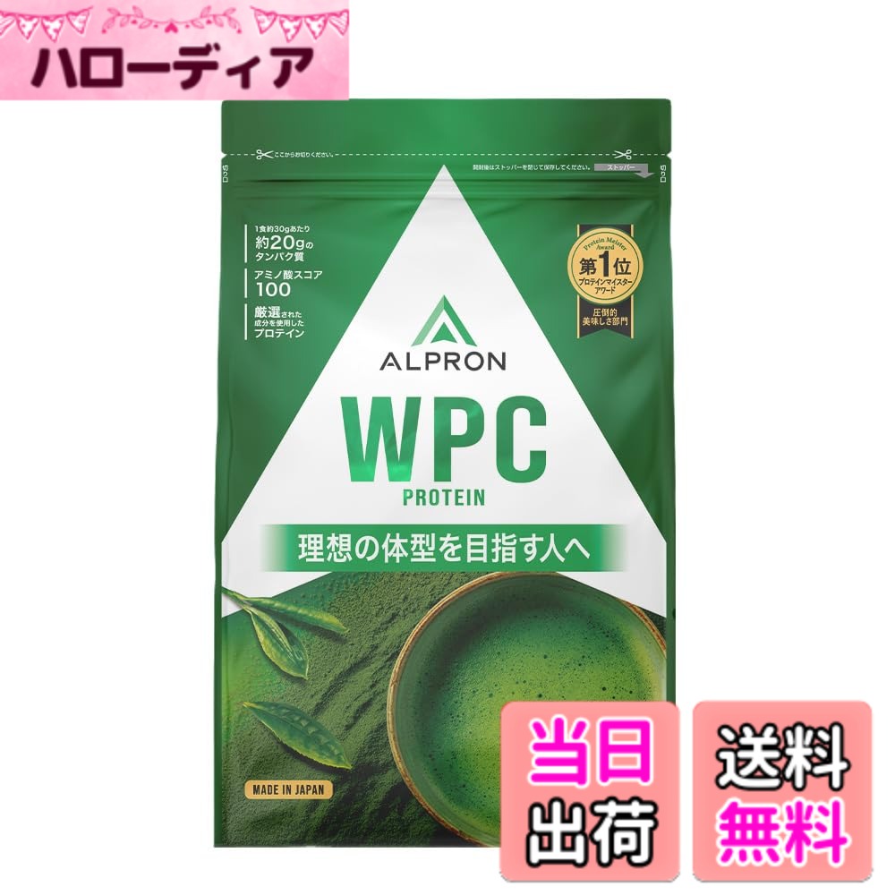 アルプロンホエイプロテインWPC本...