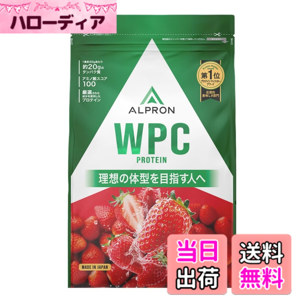 アルプロンホエイプロテイン3kgW...