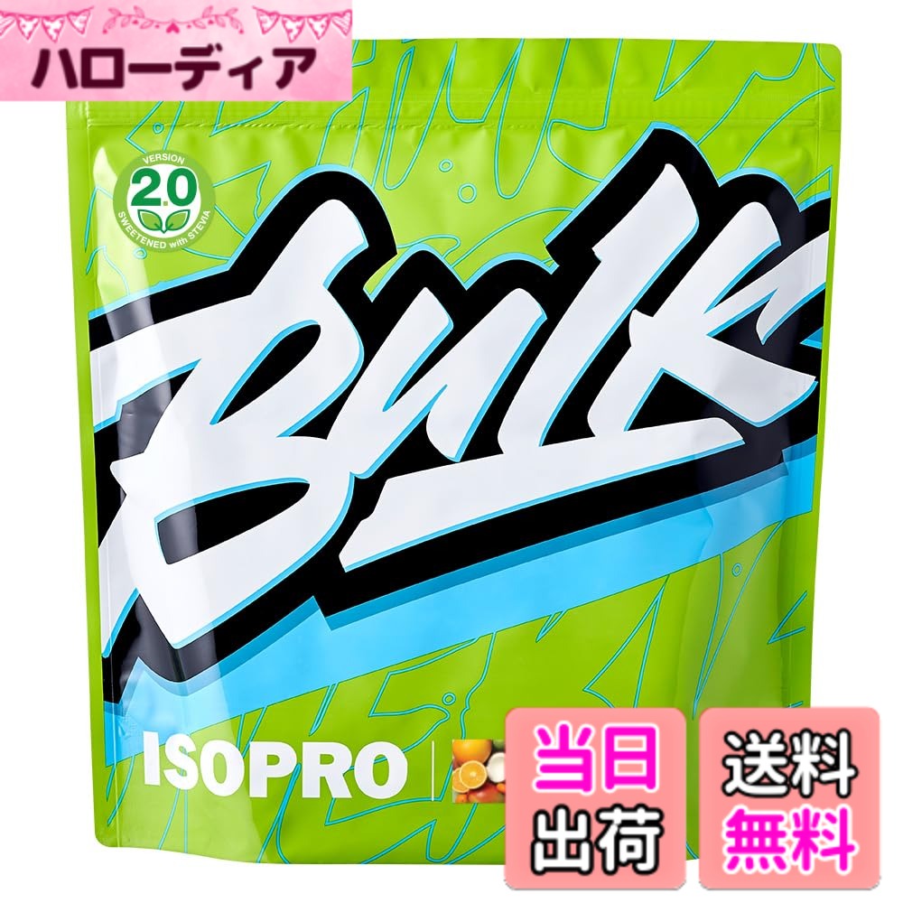 【送料無料】バルクスポーツ WPI プロテイン アイソプロ 人工甘味料不使用 高濃度 ホエイプロテイ ...
