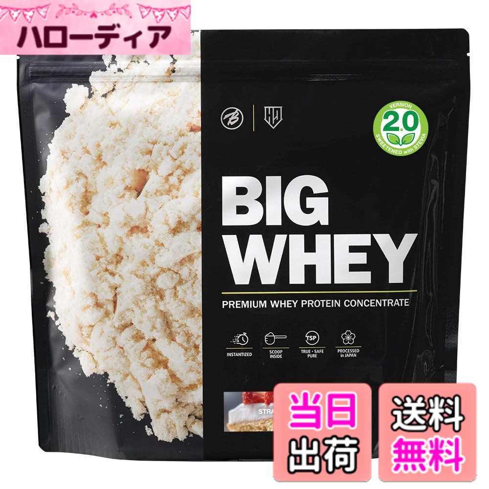 乐天商城 - 【送料無料】バルクスポーツ プロテイン ビッグホエイ ホエイプロテイン 人工甘味料不使用 甘さ控えめ 2kg ストロベリーケーキ風味 WPC