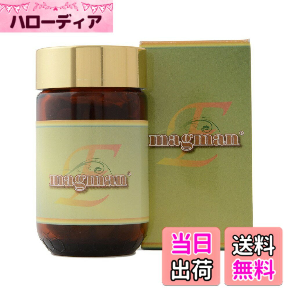 【送料無料】マグマンE 中山栄基先生開発！BIE野生植物ミネラルマグマン＋エンザイ...