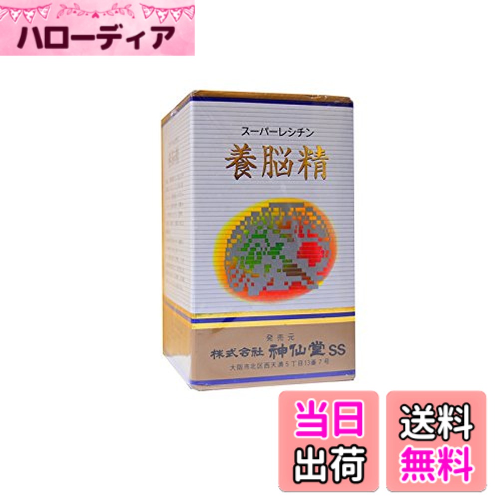 【送料無料】神仙堂 スーパーレシチン養脳精　309 (3)