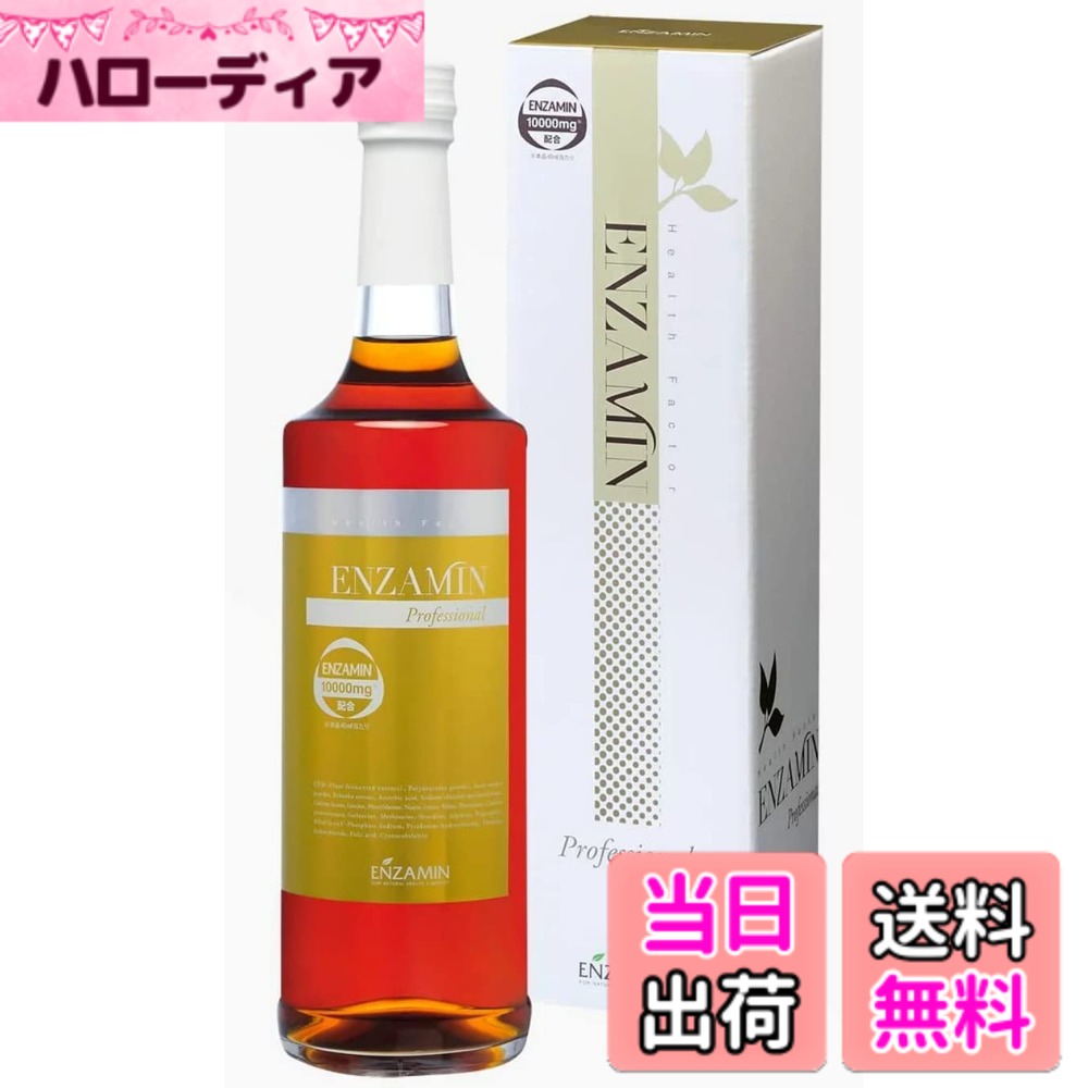 【送料無料】エンザミン プロフェッショナル 600mL
