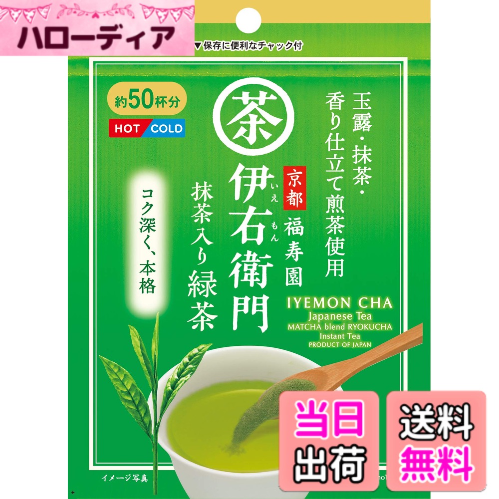 【送料無料】宇治の露