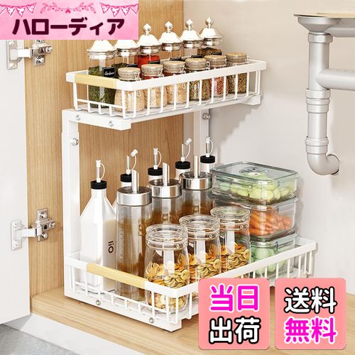 【送料無料】Gevvnss シンク下 収納ラック キッチン下収納 引き出し 5段高さ調節可能 洗面台下 収納 調..