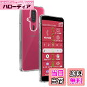 【送料無料】wnunbg 対応 らくらくスマートフォン F-53E ケース 専用 透明バックカバー 柔軟TPU素材 全面保護 耐衝撃 落下防止 すり傷防止 対応 F-53E 保護ケース 米軍MIL規格 散熱加工 黄変しにくい ワイヤレス充電対応 指紋防止 用 F53E ケース 薄型 軽量 携帯便利 用