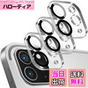 【送料無料】Uneawit カメラフィルム iPad カメラ保護 ガラスレンズフィルム iPad Pro 11 / 12.9インチ 2018/2020/2021...