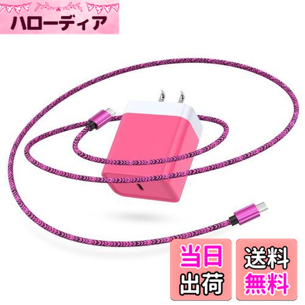 【送料無料】ANNIBER 急速充電器 Type-C ACアダプター iphone 16充電器 タイプC 20W/PD対応/PSE認証済 USB C-USB Cケーブル1本付き(0.9M) iphone 16/15シリーズ対応 アンドロイド Android 充電器 スマホ 充電器 Galaxy充電器 タイプC 充電ケーブル pdケーブル Huawei/Ga