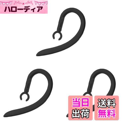 【送料無料】CHENLONB イヤーフック 耳フック シリコン製 360度回転 軽量 防水 落ち防止 Bluetooth ユ..