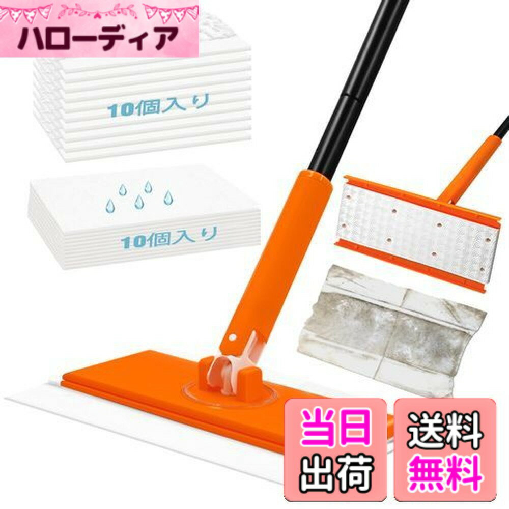 【送料無料】JEHONNフロアワイパー, 乾湿両用るフローリングワイパー127cm 長さ調節可能,フ ...