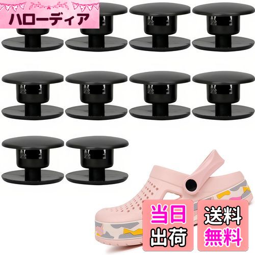 【送料無料】[TOAURDA] クロッグサンダル 補修部品 【10個セット】 リペアパーツ リベットボタン 靴用 クロコボタン 外れたストラップの修理 (ブラック)