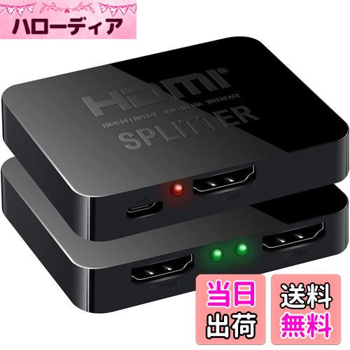 【送料無料】HDMI分配器 1入力 2出力 同時出力 HDMI スプリッター ハブ 4画面 hdmi 増設 オーディオ同..